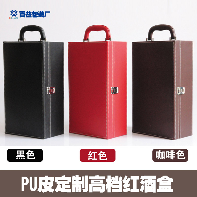 廠家直銷現(xiàn)貨2018新款皮質(zhì)酒盒 PU皮定制*紅酒盒 *pu皮質(zhì)紅酒盒批發(fā)