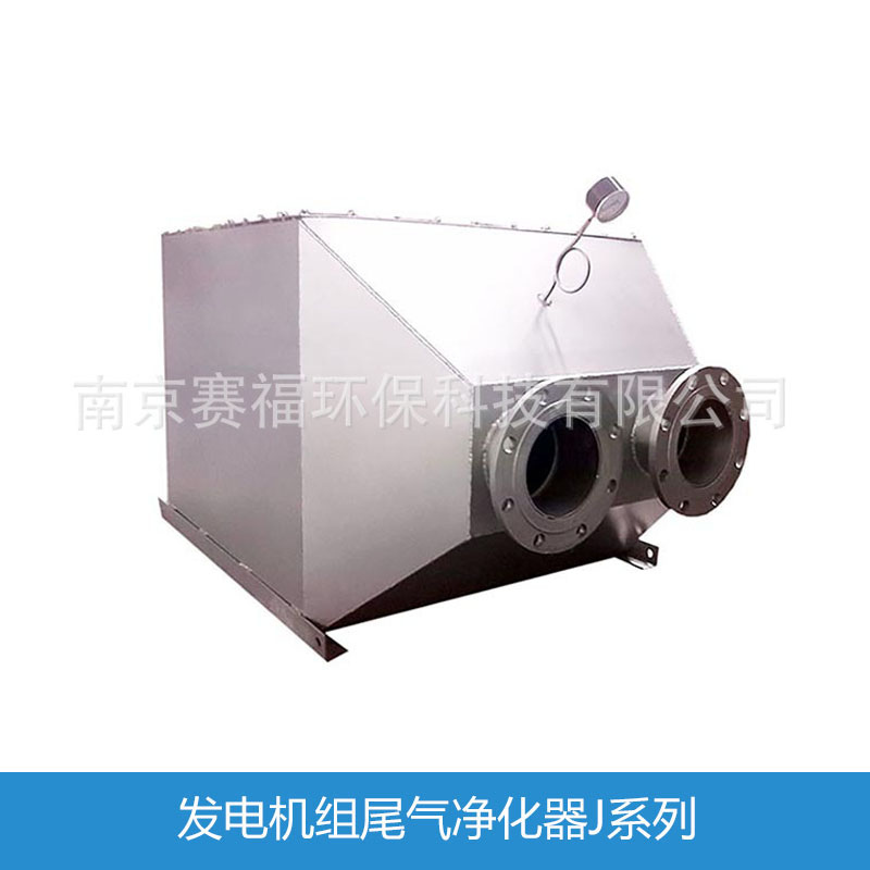 發(fā)電機組尾氣黑煙凈化器 尾氣凈化器