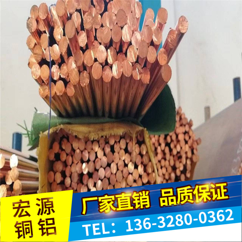 T2紫銅圓棒 實(shí)心 導(dǎo)電導(dǎo)熱銅棒現(xiàn)貨5 6 7 8