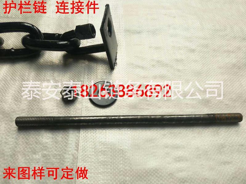 鏈條廠家如何讓鐵鏈跟護(hù)欄連接的解決方案