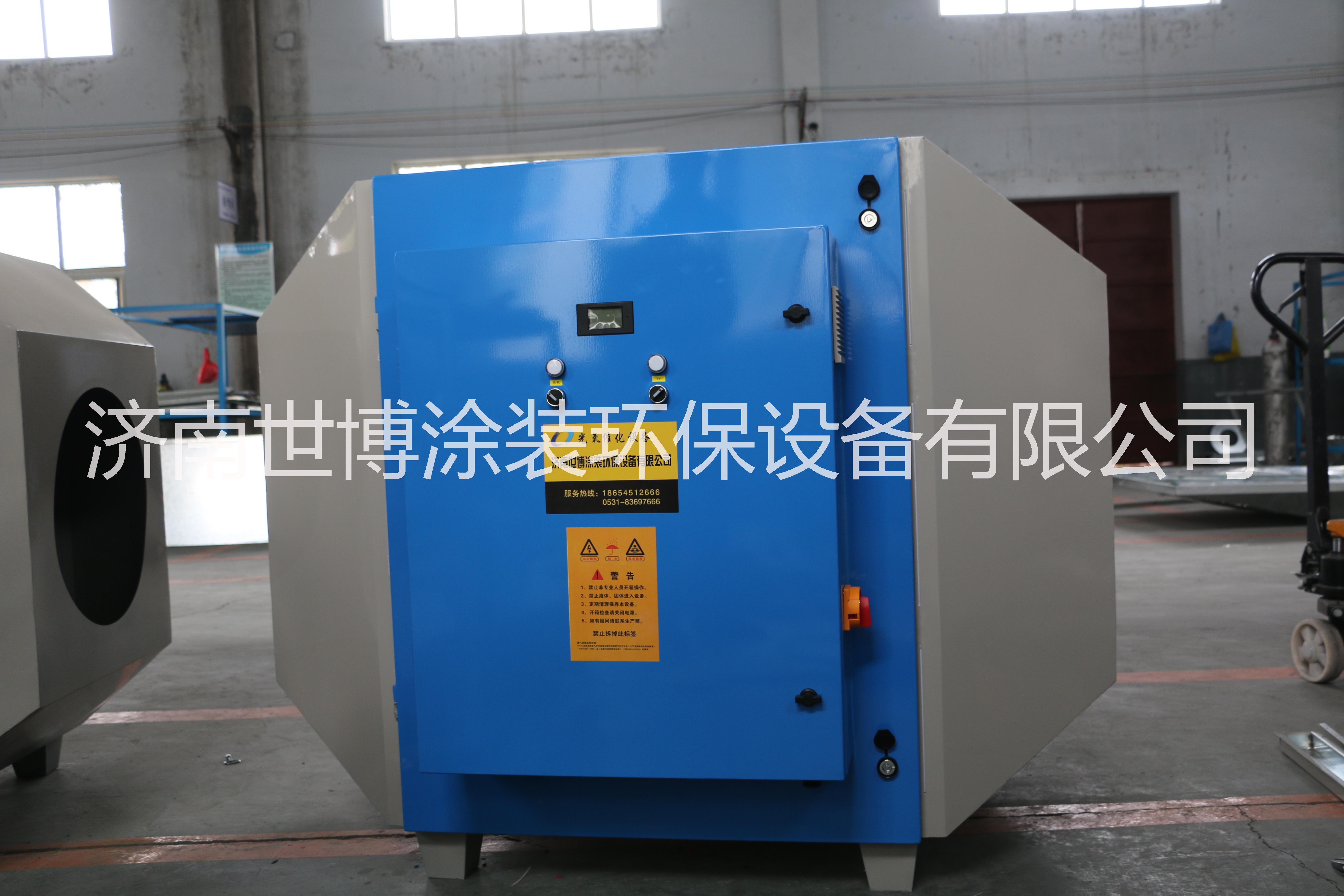 光氧催化廢氣處理設(shè)備生產(chǎn)廠家   *濟(jì)南世博 UV光氧催化廢氣處理設(shè)備