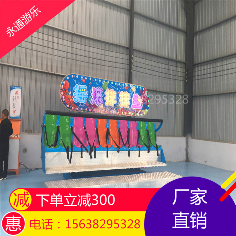 排排坐，大型游樂設(shè)備，廣場炫酷排