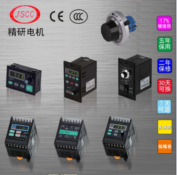 精研110V/220V調(diào)速馬達(dá) 70YT15GV22 70YT15DV22精研電機(jī)