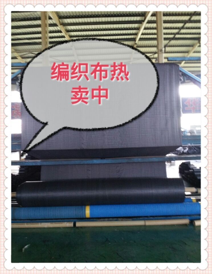 PE編織布防草布