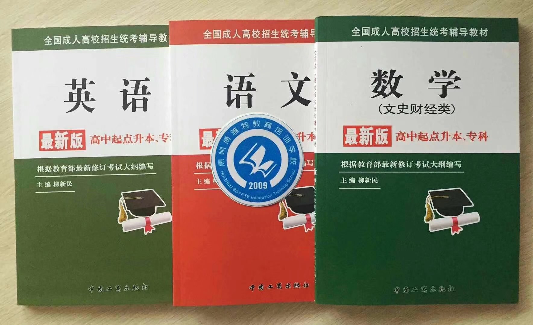 惠州市哪里提* 歷比較便宜 中?？梢灾苯由究茊?哪里?？粕究茖W(xué)費(fèi)比較便宜   惠州市哪里* 歷比較專業(yè)的