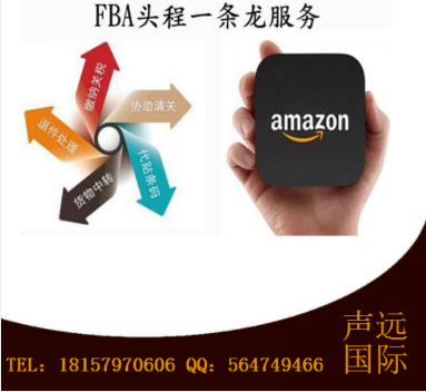 美國海運(yùn)FBA｜義烏到美國海運(yùn)雙清｜美國FBA頭程運(yùn)輸