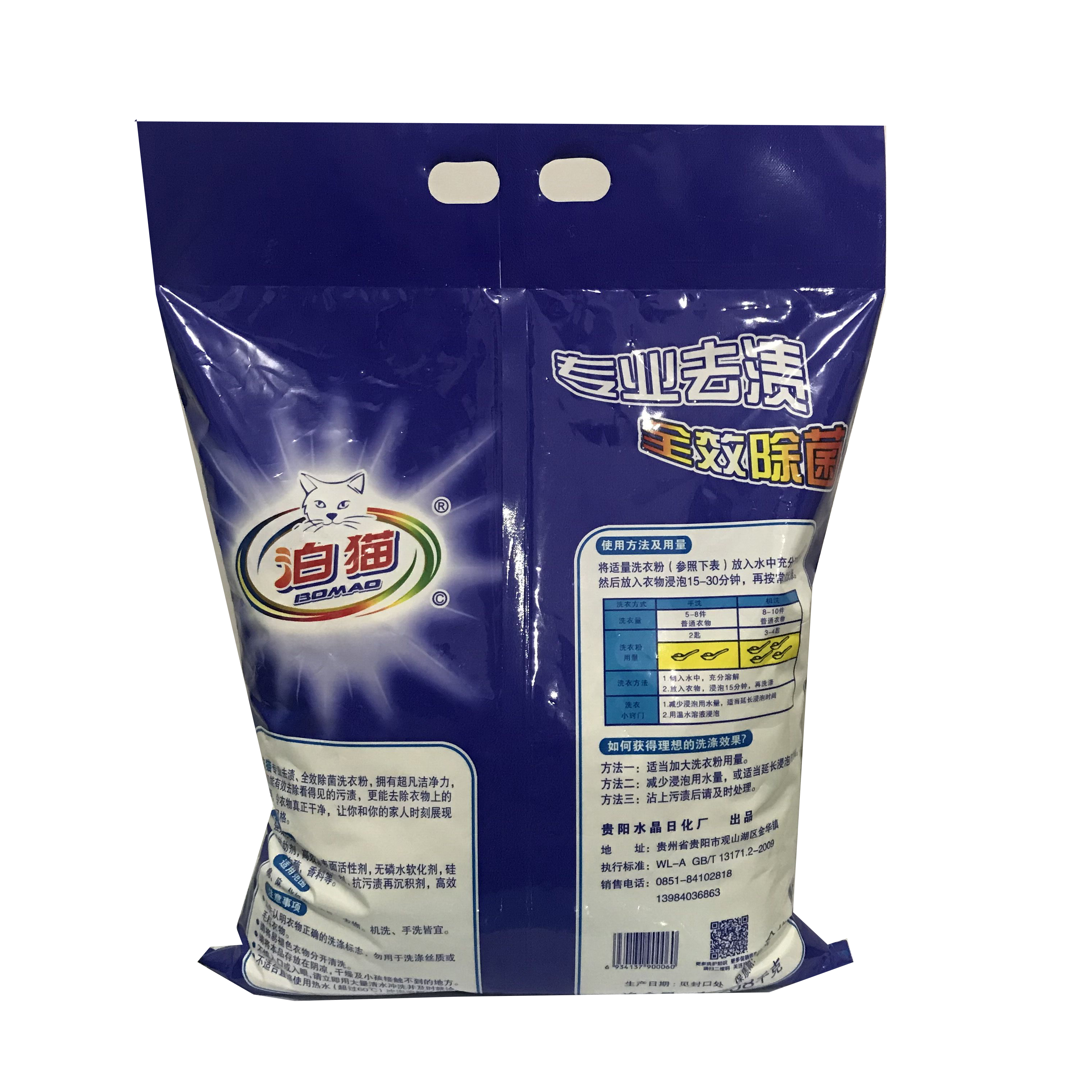 貴州洗衣粉供應(yīng) 貴州洗衣粉供應(yīng)商 貴州洗衣粉供應(yīng)批發(fā) 貴州洗衣粉供應(yīng)價(jià)格