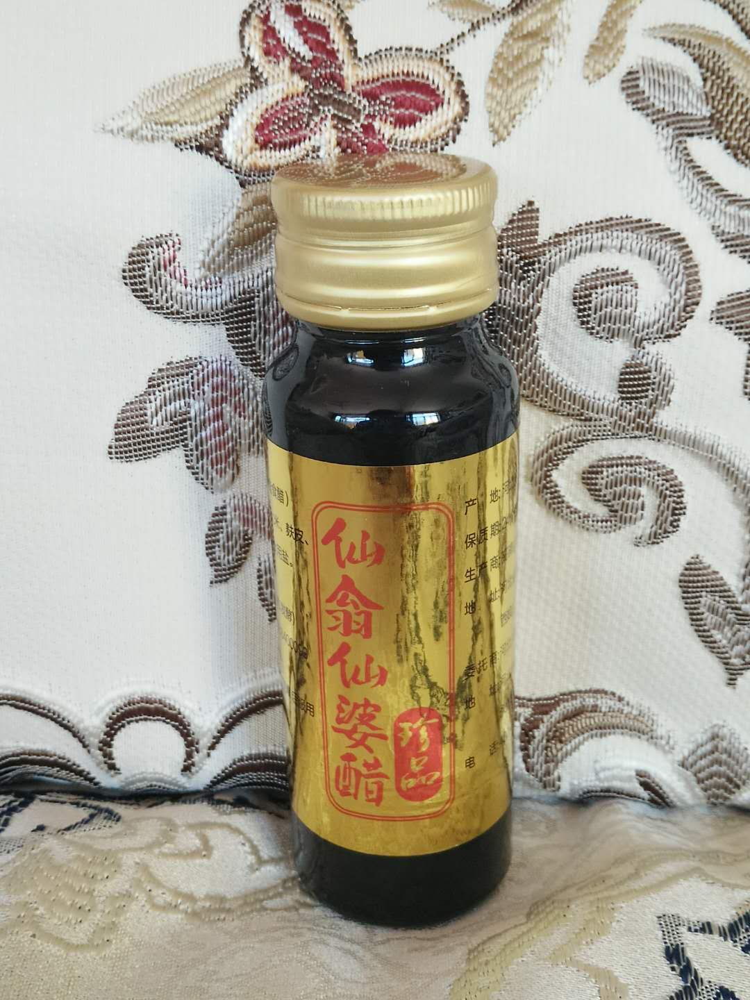 仙翁仙婆醋------一種新型的功能性醋