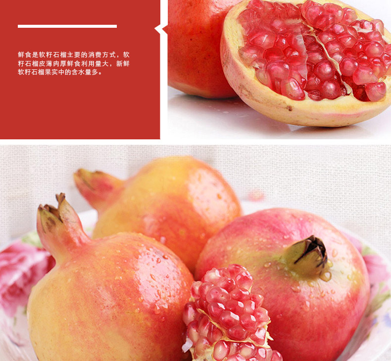 軟籽石榴-河南軟籽石榴基地報價-河南軟籽石榴哪家好-河南軟籽石榴批發(fā)價格