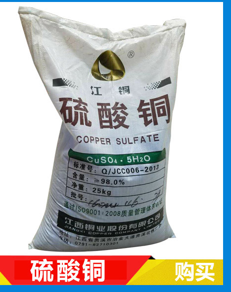 求購(gòu)庫(kù)存硫酸銅13730025196