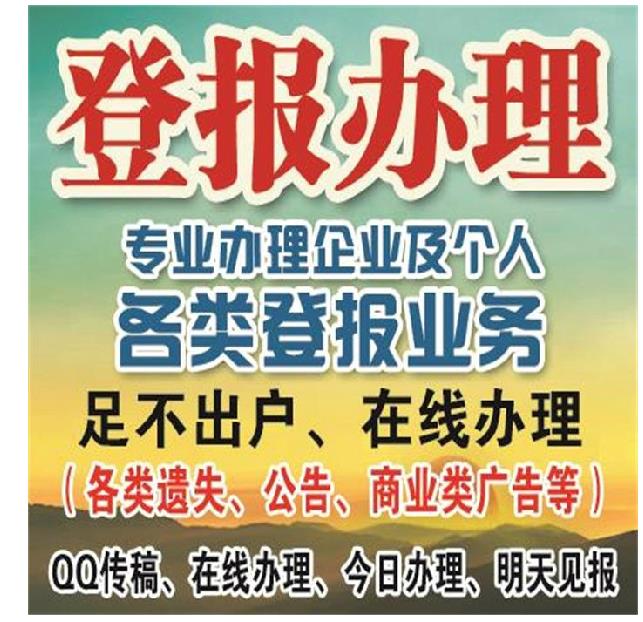 湖北日報8583-1312廣告部