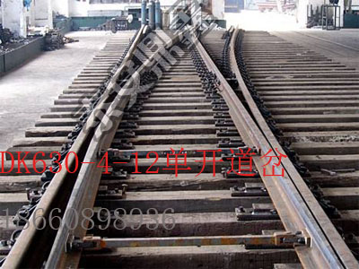 DK630-4-12單開道岔