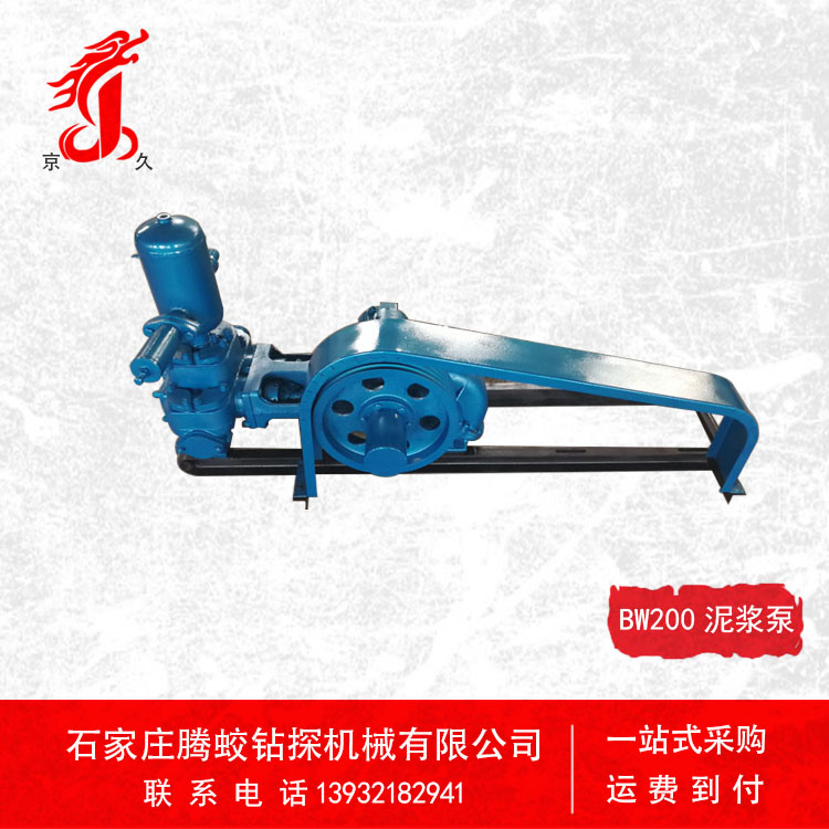 京久BW200泥漿泵 雙作用泥漿泵 泥漿泵參數(shù) 耐磨泥漿泵 泥漿泵價(jià)格 京久BW200泵 臥式泥漿泵