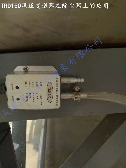 電梯前/樓梯前室風壓變送器