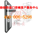 濟(jì)南盼盼防盜門價(jià)格400-0065298