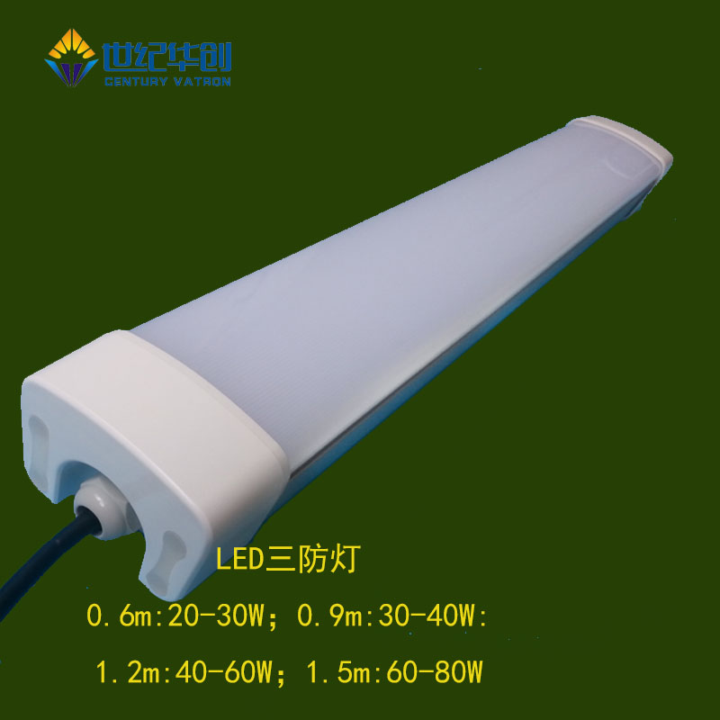 LED三防燈防水防塵燈線形燈線條燈長(zhǎng)條燈管1.2m 60W