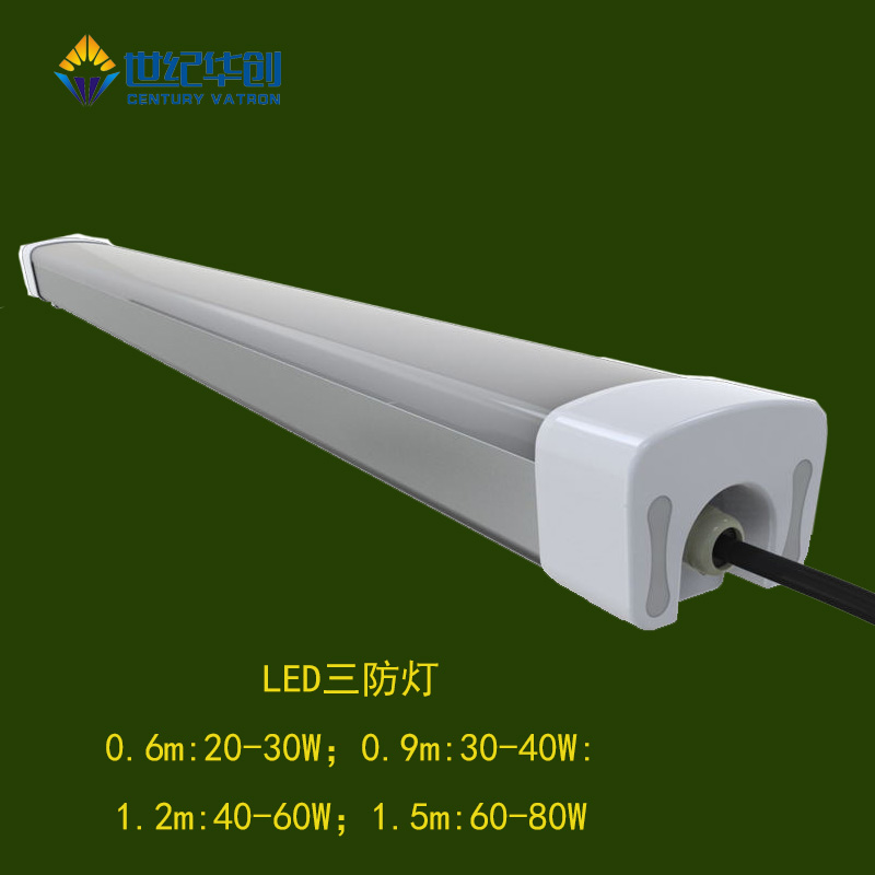 LED三防燈防水防塵燈線形燈線條燈長(zhǎng)條燈管1.2m 60W