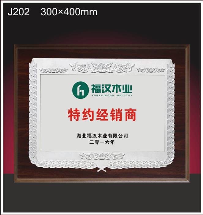 廠家供應金箔木質獎牌授權牌獎牌定