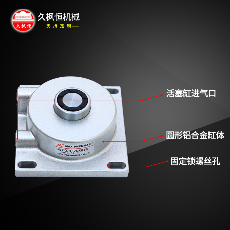 供應(yīng)用于排鉆滑動定位|排鉆剎車木工機械的久楓恒剎車定位氣缸肇慶麥斯氣動排鉆剎車氣缸