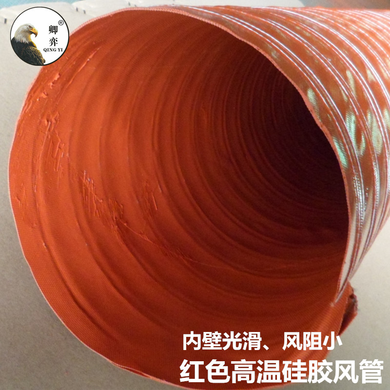 耐高溫風(fēng)管 防火吸風(fēng)管 紅色高溫硅膠管矽硅膠熱風(fēng)管耐高溫 紅色硅膠通風(fēng)管熱風(fēng)機(jī)通風(fēng)管高溫?zé)犸L(fēng)爐通風(fēng)排氣管