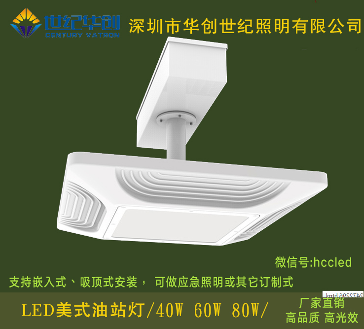 LED美式油站燈防爆燈油棚燈罩棚燈