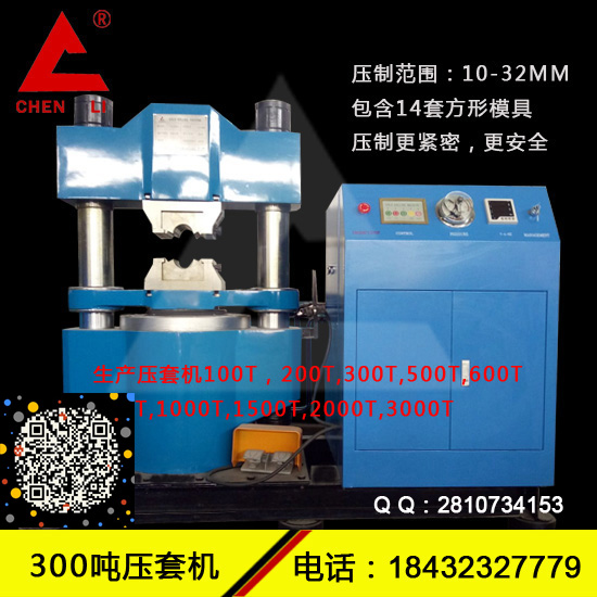 供應鋼絲繩插套機，鋼絲繩插繩機