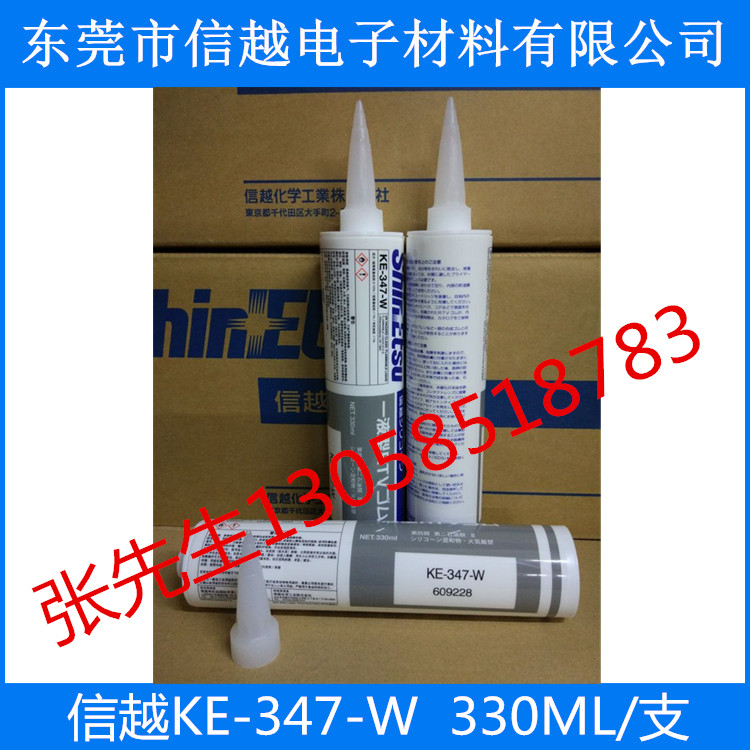 信越硅膠KE-347-W，SHINETSU信越KE-347-W，信越KE347