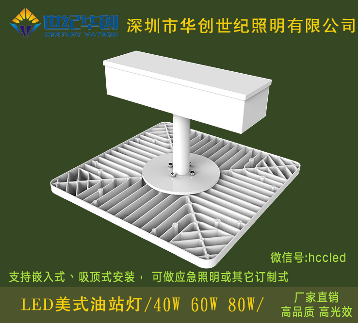 LED美式油站燈防爆燈油棚燈罩棚燈