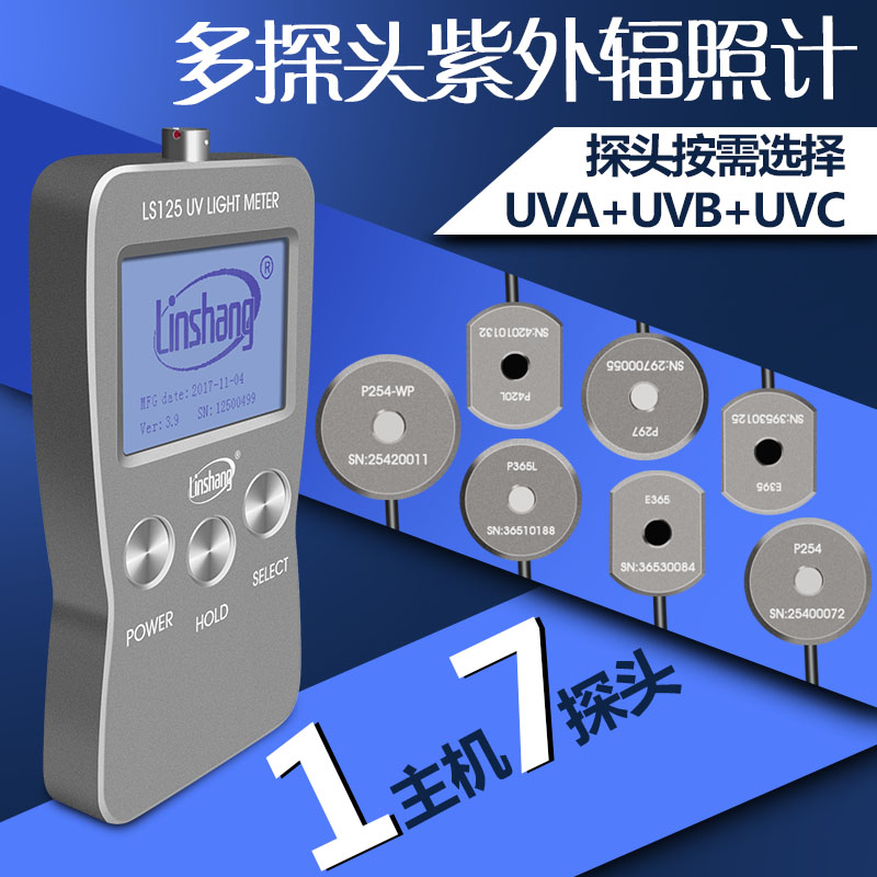 電焊弧光多通道紫外輻照計(jì) LS125紫外輻照計(jì)