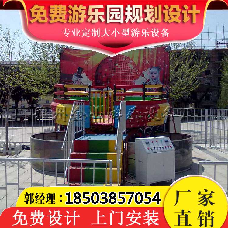 大型游樂設(shè)備 迪斯科轉(zhuǎn)盤 廠家* 戶外游樂設(shè)備