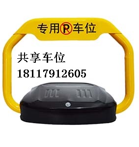 供應(yīng)遙控車位鎖/遙控車位鎖廠家/車位鎖供應(yīng)