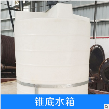 東莞杰森供應(yīng) 深圳供應(yīng)錐底水箱 鐵架聚乙烯水箱 PE塑料材質(zhì)容量大 耐用抗震