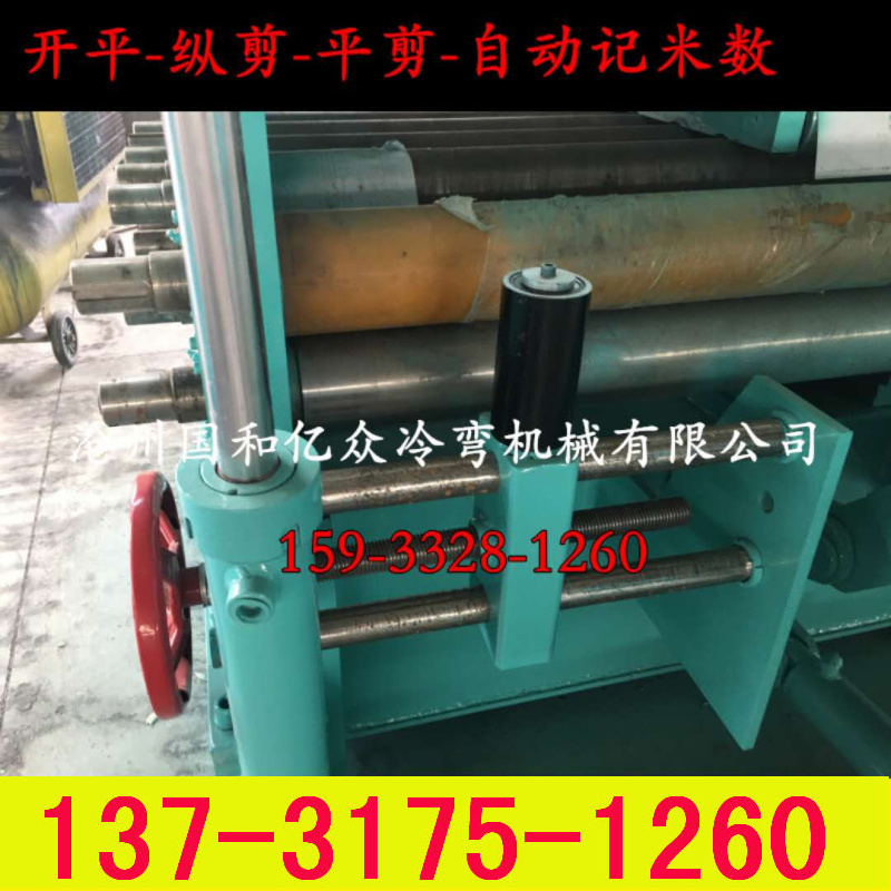 校平機(jī)全自動校平機(jī)設(shè)備 鋼板開平機(jī) 鍍鋅板校平機(jī) 鋼板矯正機(jī)