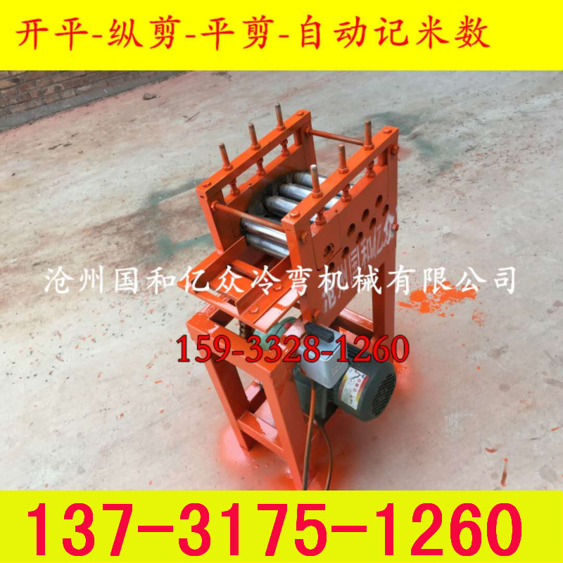 鋁板整平機(jī) 絲網(wǎng)整平機(jī) 厚板整平機(jī)，CHS-1600（1.0~6.0mm）校平機(jī)