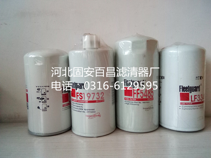 供應(yīng)柴油濾芯 供應(yīng)柴油濾芯FS19732
