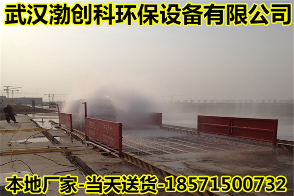 渣土車輪胎清洗機(jī)施工安裝 渣土車輪胎清 洗車槽廠家直銷  武漢渤創(chuàng)科工地洗車臺(tái)廠家 渣土車輪胎清洗機(jī)