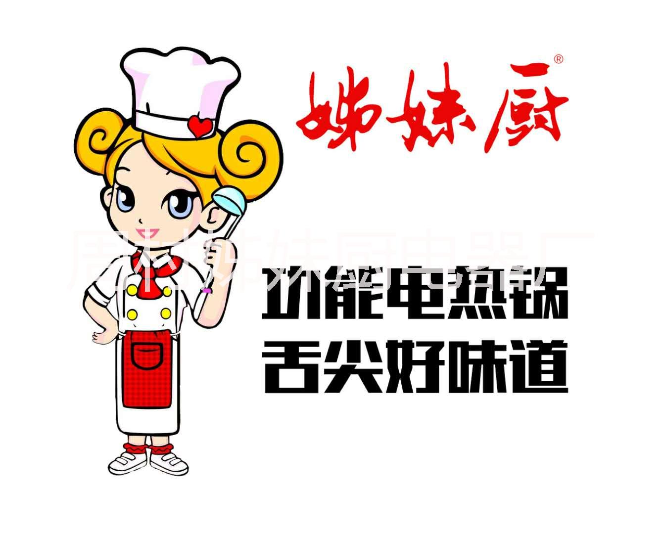 分體電熱鍋全國火熱招商中！