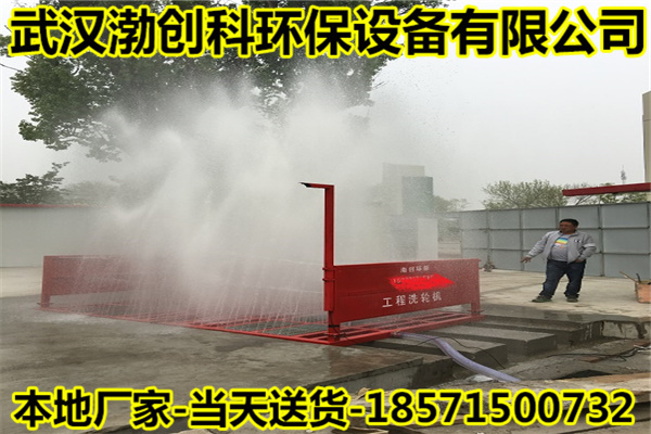 武漢工地自動沖洗平臺 工地自動沖洗平臺價格 工地自動沖洗平臺現(xiàn)貨供應 武漢廠家直銷工地洗車機 工地自動沖洗平臺