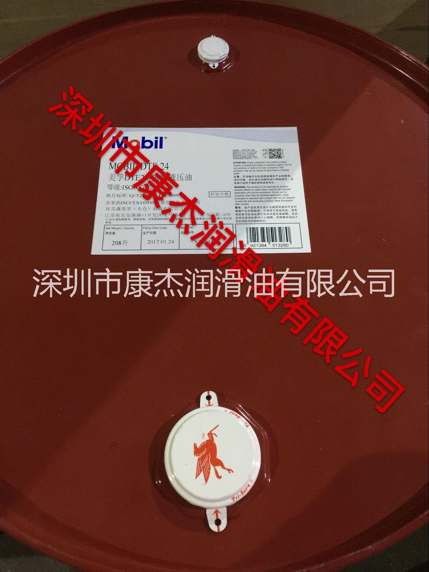 深圳市康杰液壓油 美孚DTE25抗磨液壓油 抗磨損液壓油 液壓油 深圳市康杰液壓油