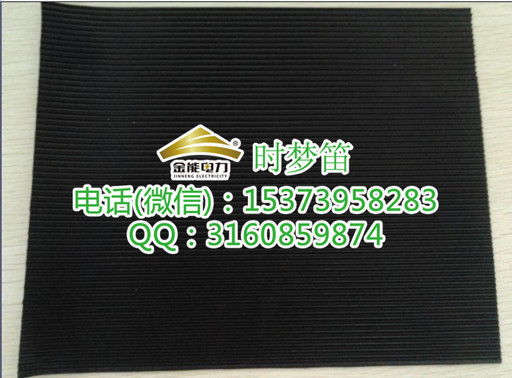 高壓絕緣膠墊環(huán)境下太原配電絕緣膠墊的重要作用重如山 金能為您制作