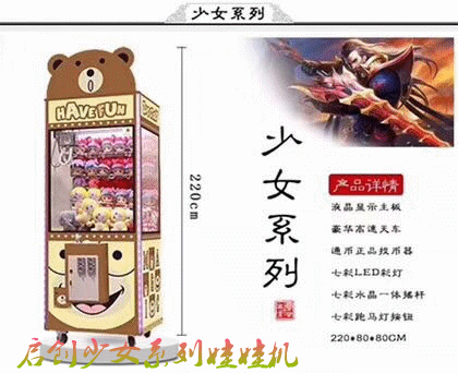 心型娃娃*供應(yīng)商  廣州心型娃娃*價(jià)格  心型娃娃*廠家 心型娃娃*報(bào)價(jià)  心型娃娃*哪家好