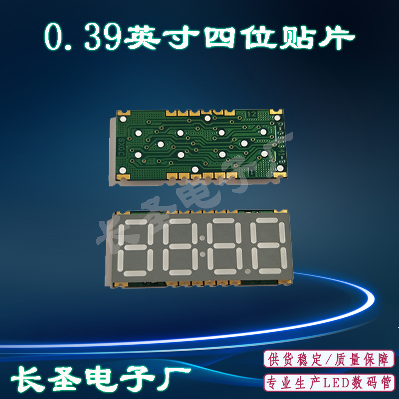 0.4英寸四位時(shí)鐘數(shù)碼管  超薄貼片數(shù)碼管 LED數(shù)碼管共陰共陽(yáng)超高亮廠家直銷(xiāo)