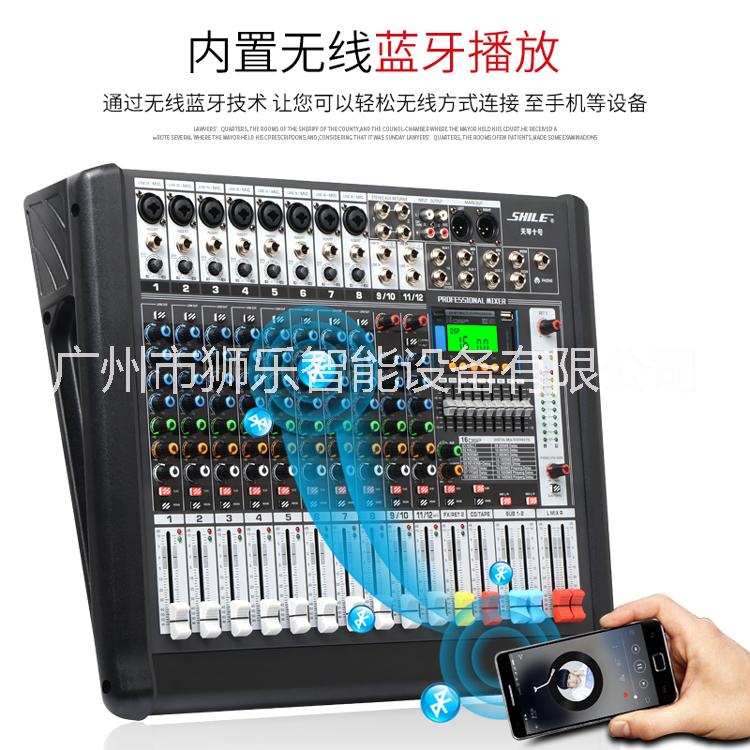 16路調(diào)音臺(tái) 專業(yè)16路調(diào)音臺(tái)99種DSP數(shù)字效果KTV舞臺(tái)演出設(shè)備數(shù)字效果器 12路調(diào)音臺(tái)