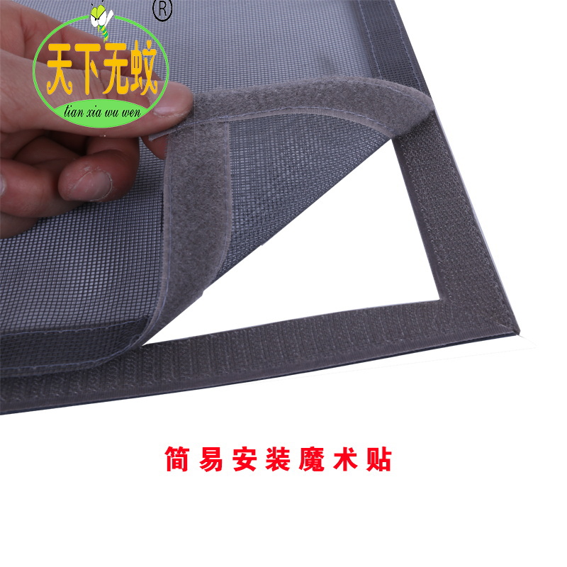 廠家直銷(xiāo)紗窗防蚊紗窗自粘型非磁性魔術(shù)貼防蚊紗網(wǎng)窗紗簡(jiǎn)易清洗