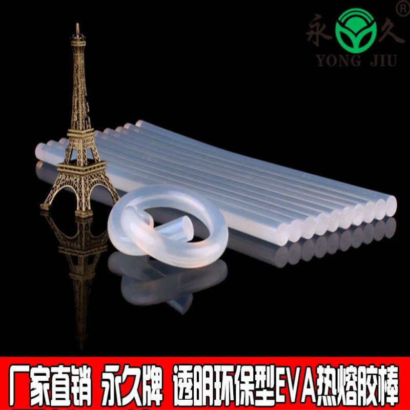 透明熱熔膠棒多少錢一根廠家批發(fā)價(jià)