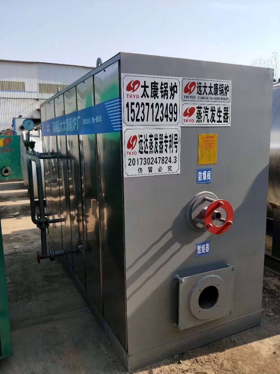 太康0.5噸燃氣蒸汽發(fā)生器多少錢