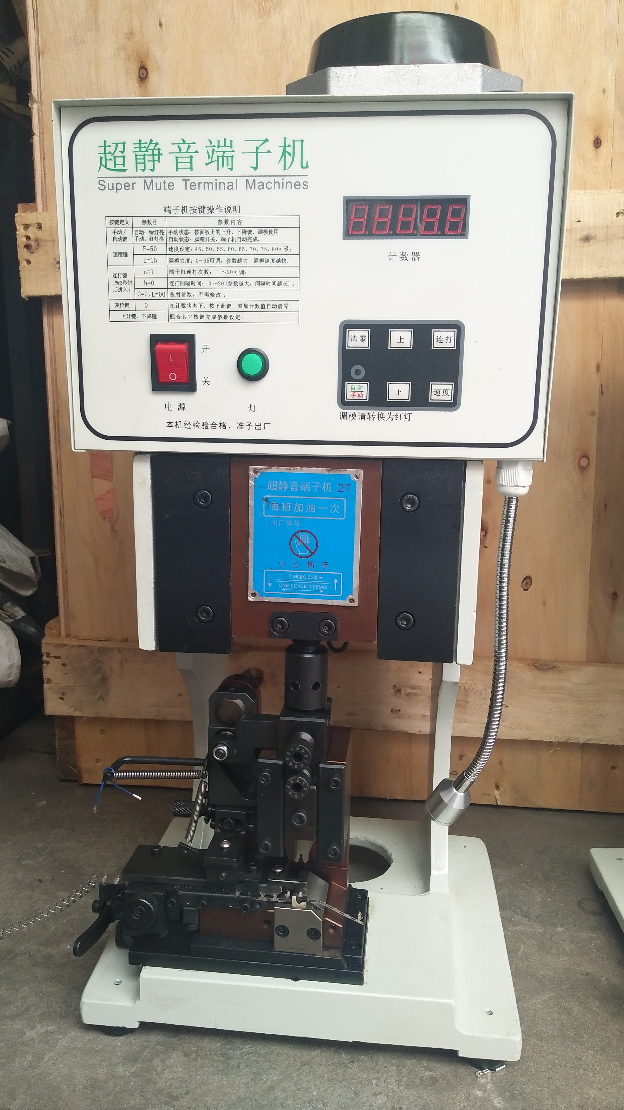 *端子機 端子機供應商 端子機批發(fā)