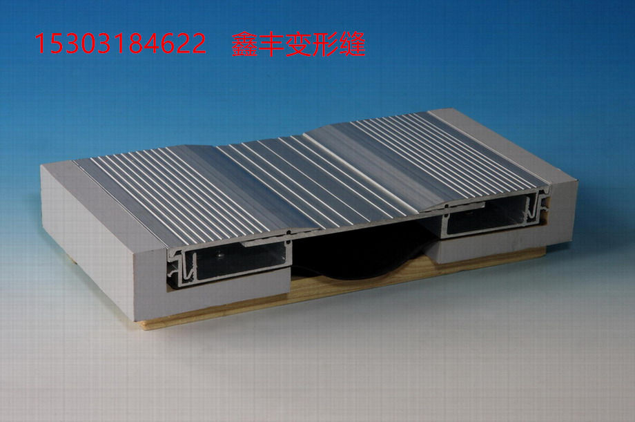 15303184622衡水變形縫邢臺(tái)伸縮縫邯鄲阻火帶滄州建筑變形縫石家莊變形縫生產(chǎn)安裝加工