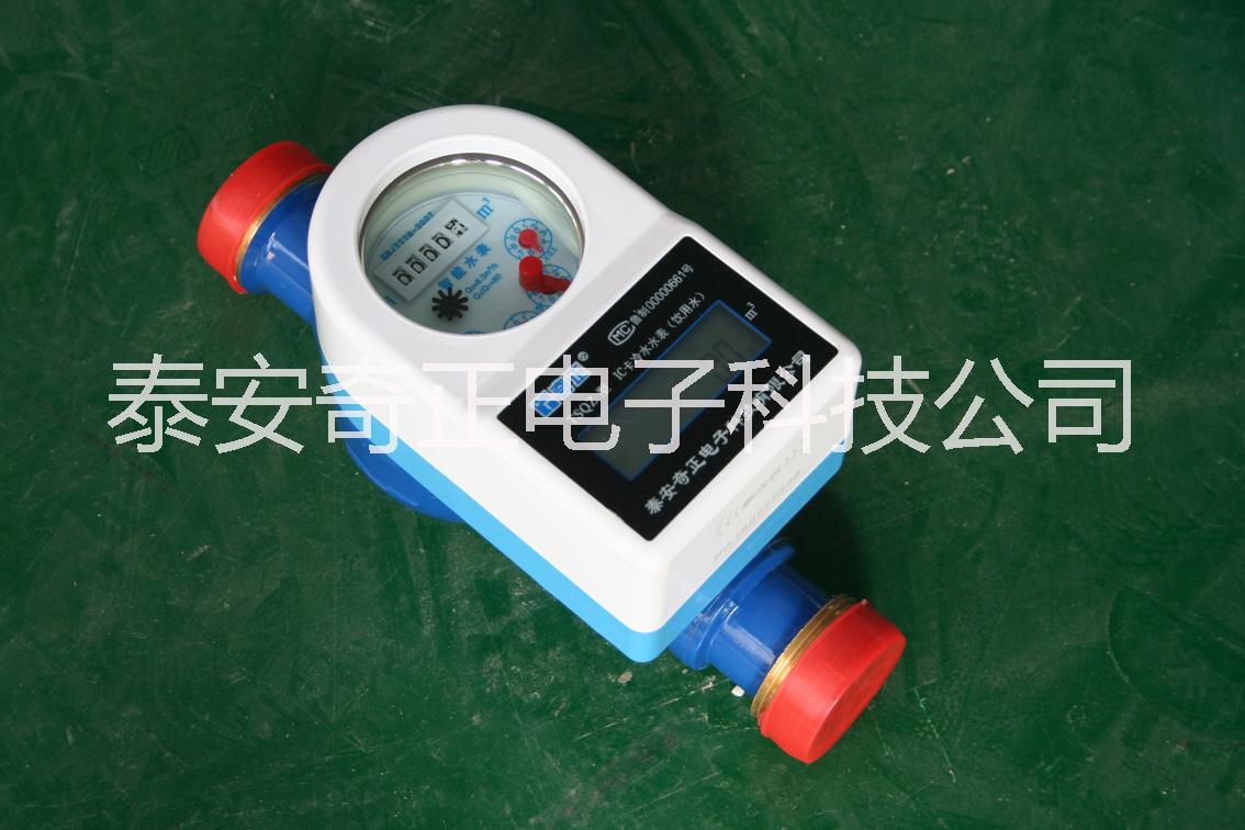 供應(yīng)奇正NB物聯(lián)網(wǎng)遠(yuǎn)傳智能水表 手機(jī)就可繳費(fèi)方便快捷