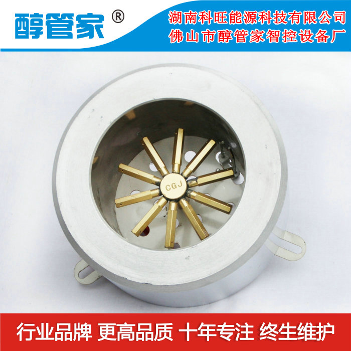 醇管家供應(yīng)安徽省淮南市不堵眼醇油爐具火力旺電加熱爐頭C型133#精醇智控